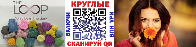 ЭКСТАЗИ круглые  магазин продажи   Новохопёрск 