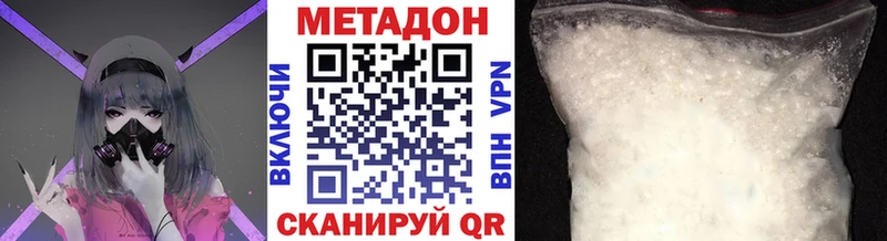 МЕТАДОН мёд  Новохопёрск 